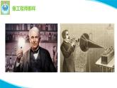 苏教版科学二年级上册专项学习像工程师那样PPT课件