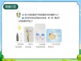 STEM學(xué)習(xí) 節(jié)能小屋  課件 （蘇教版科學(xué)六年級下冊）