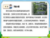 STEM學習 節(jié)能小屋 課件 （蘇教版科學六年級下冊）