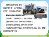 STEM學習 節(jié)能小屋 課件 （蘇教版科學六年級下冊）