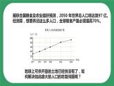 5.17《stem学习++立体小菜园》课件+练习+素材 （苏教版科学五年级下册）