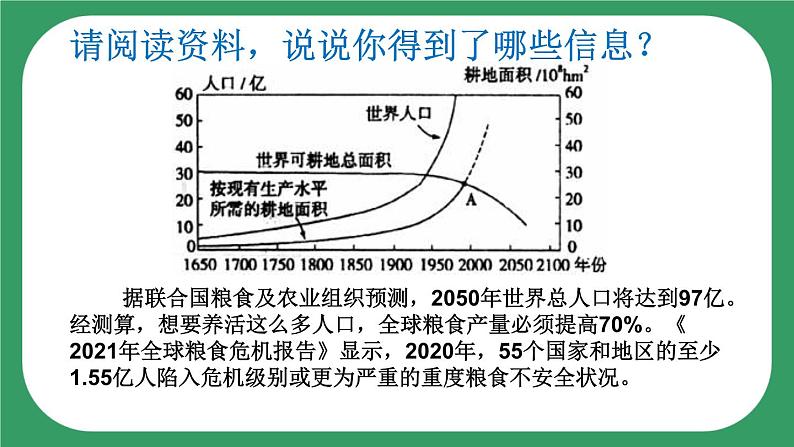 STEM学习+立体小菜园  课件 （苏教版科学五年级下册）02