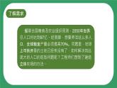 STEM学习+立体小菜园1  课件 （苏教版科学五年级下册）