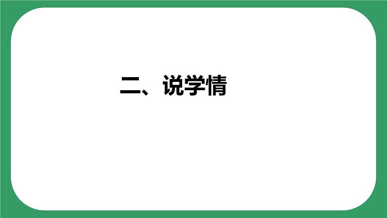 《STEM学习：立体小菜园》说课 课件 （苏教版科学五年级下册）第8页