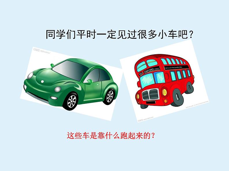 STEM课程科学社团通用版 02 反冲小车 课件02