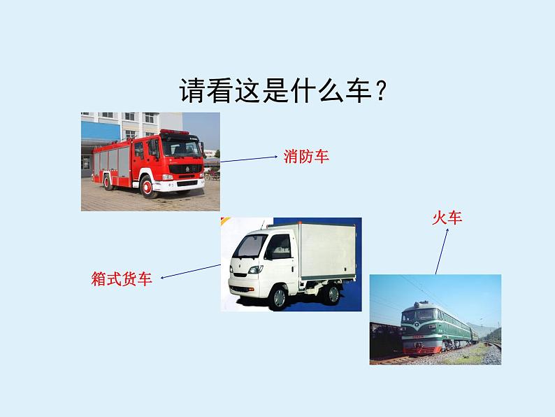 STEM课程科学社团通用版 04 攀爬的车 课件02