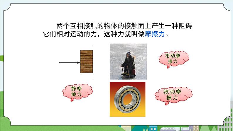 STEM社团课 04攀爬的车 课件（ 三年级上册 科学）05