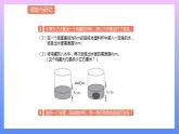 通用版 小学科学 鸡蛋保护器-调查与研究（课件）