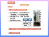 通用版 小学科学 鸡蛋保护器-调查与研究（课件）