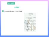 通用版 小学科学 皮影戏-展示与评价（课件）