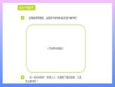 通用版 小学科学 平衡小人-设计与制作（课件）