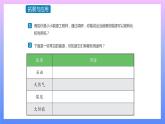 通用版 小学科学 水果电池-拓展与应用（课件）