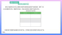 通用版 小学科学 水果电池-展示与评价（课件）