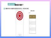 通用版 小学科学 投石机-展示与评价（课件）