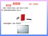通用版 小学科学 万花筒-调查与研究（课件）