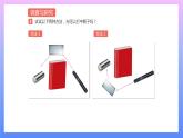 通用版 小学科学 万花筒-调查与研究（课件）