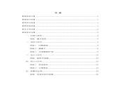 通用版 小学科学 万花筒-教师活动指南
