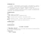 通用版 小学科学 万花筒-教师活动指南