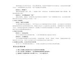 通用版 小学科学 万花筒-教师活动指南