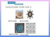 通用版 小学科学 万花筒-拓展与应用（课件）