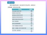 通用版 小学科学 万花筒-拓展与应用（课件）