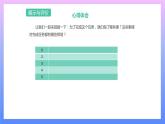 通用版 小学科学 万花筒-展示与评价（课件）
