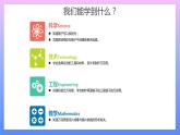 通用版 小学科学 万花筒-总述（课件）