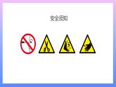 通用版 小学科学 万花筒-总述（课件）