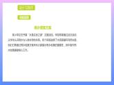 通用版 小学科学 雨水收集器-设计与制作（课件）