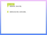 通用版 小学科学 雨水收集器-设计与制作（课件）