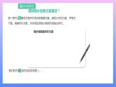 通用版 小学科学 雨水收集器-展示与评价（课件）