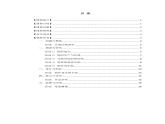 通用版 小学科学 再生纸书签-教师活动指南