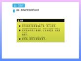 通用版 小学科学 再生纸书签-设计与制作（课件）