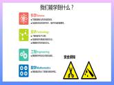 通用版 小学科学 再生纸书签-总述（课件）