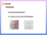 通用版 小学科学 制作泡泡液-拓展与应用（课件）