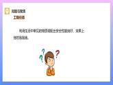 通用版 小学科学 制作泡泡液-问题与聚焦（课件）