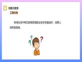 通用版 小学科学 制作泡泡液-问题与聚焦（课件）