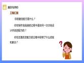 通用版 小学科学 制作泡泡液-展示与评价（课件）