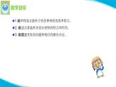 苏教版科学二年级下册2各种各样的杯子PPT课件