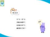 苏教版科学三年级上册1空气占据空间吗PPT课件