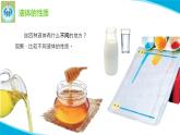 蘇教版科學(xué)三年級(jí)上冊(cè)9認(rèn)識(shí)液體PPT課件