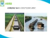 苏教版科学三年级上册15珍惜水资源PPT课件