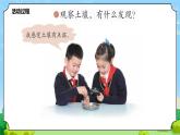 9 土壤的成分 教學課件