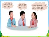 11 保護土壤 教學課件