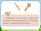 12 認(rèn)識巖石 教學(xué)課件