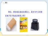 2.1《固體、液體和氣體》教學(xué)課件