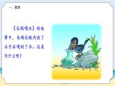 2.2《固體、液體的體積和質(zhì)量》教學(xué)課件