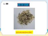 3.5《把它們分離》教學(xué)課件
