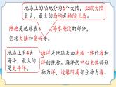 6.1《地球上的水 》(1)教学课件