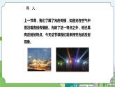 新苏教版科学五年级上册 1.3《光的反射》 课件+教案